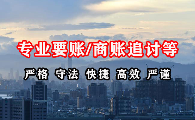 新洲收债公司